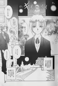 Page 28 of Coo VOL.8 Me.Ba.E - preview thumbnail