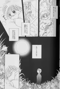 Page 38 of Coo VOL.8 Me.Ba.E - preview thumbnail