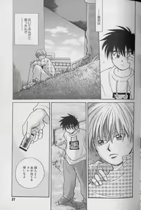 Page 52 of Coo VOL.8 Me.Ba.E - preview thumbnail