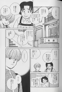 Page 64 of Coo VOL.8 Me.Ba.E - preview thumbnail