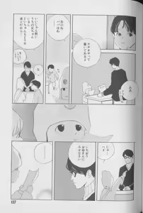 Page 98 of Coo VOL.8 Me.Ba.E - preview thumbnail