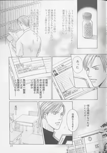 Page 74 of XX 1999-07 Vol. 1 - preview thumbnail