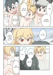 Page 13 of Takibi | 모닥불 - preview thumbnail