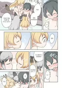 Page 14 of Takibi | 모닥불 - preview thumbnail