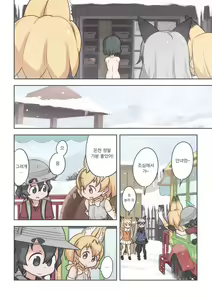 Page 17 of Takibi | 모닥불 - preview thumbnail