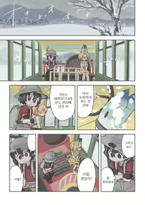 Page 20 of Takibi | 모닥불 - preview thumbnail