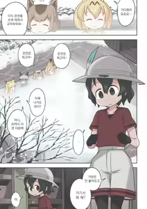 Page 2 of Takibi | 모닥불 - preview thumbnail