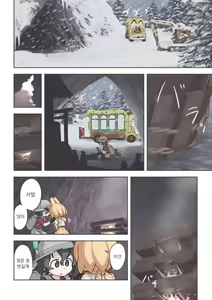 Page 23 of Takibi | 모닥불 - preview thumbnail