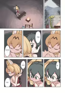 Page 26 of Takibi | 모닥불 - preview thumbnail