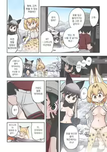 Page 3 of Takibi | 모닥불 - preview thumbnail