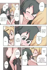 Page 34 of Takibi | 모닥불 - preview thumbnail