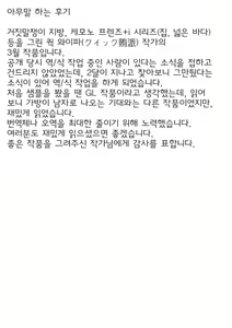 Page 50 of Takibi | 모닥불 - preview thumbnail