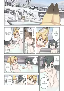 Page 9 of Takibi | 모닥불 - preview thumbnail
