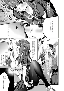 Page 3 of Jikan Teishi - Kuuhaku no Kioku - preview thumbnail