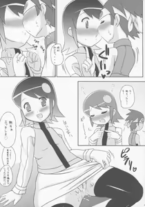 Page 7 of GOOD BYE ROCKMAN EXE - preview thumbnail