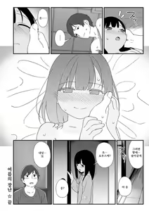 Page 103 of Iroduki Otomes | 여물어든 소녀 - preview thumbnail