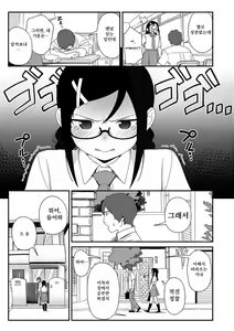 Page 106 of Iroduki Otomes | 여물어든 소녀 - preview thumbnail