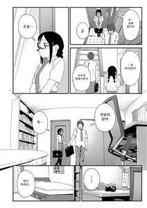 Page 107 of Iroduki Otomes | 여물어든 소녀 - preview thumbnail