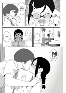 Page 110 of Iroduki Otomes | 여물어든 소녀 - preview thumbnail