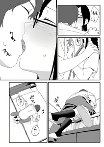 Page 111 of Iroduki Otomes | 여물어든 소녀 - preview thumbnail