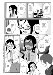 Page 123 of Iroduki Otomes | 여물어든 소녀 - preview thumbnail
