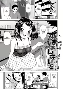 Page 124 of Iroduki Otomes | 여물어든 소녀 - preview thumbnail