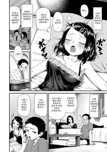 Page 125 of Iroduki Otomes | 여물어든 소녀 - preview thumbnail