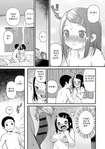 Page 132 of Iroduki Otomes | 여물어든 소녀 - preview thumbnail