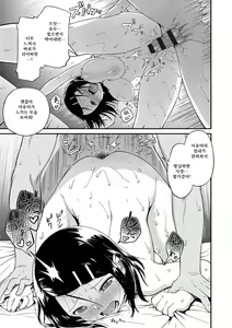 Page 136 of Iroduki Otomes | 여물어든 소녀 - preview thumbnail