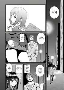 Page 141 of Iroduki Otomes | 여물어든 소녀 - preview thumbnail