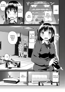 Page 142 of Iroduki Otomes | 여물어든 소녀 - preview thumbnail