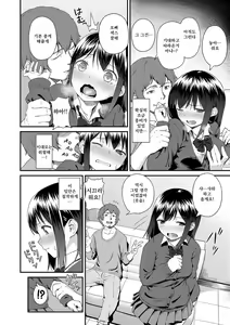 Page 143 of Iroduki Otomes | 여물어든 소녀 - preview thumbnail