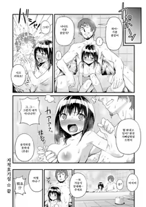 Page 155 of Iroduki Otomes | 여물어든 소녀 - preview thumbnail