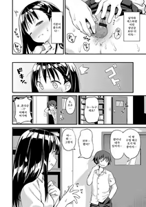 Page 157 of Iroduki Otomes | 여물어든 소녀 - preview thumbnail