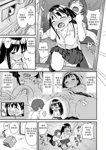 Page 158 of Iroduki Otomes | 여물어든 소녀 - preview thumbnail
