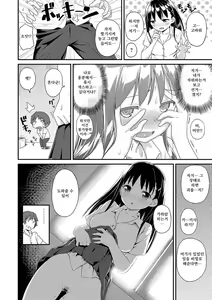Page 159 of Iroduki Otomes | 여물어든 소녀 - preview thumbnail