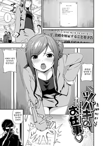 Page 172 of Iroduki Otomes | 여물어든 소녀 - preview thumbnail