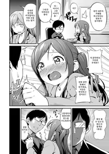 Page 173 of Iroduki Otomes | 여물어든 소녀 - preview thumbnail