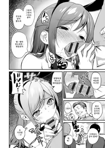 Page 177 of Iroduki Otomes | 여물어든 소녀 - preview thumbnail