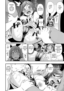 Page 181 of Iroduki Otomes | 여물어든 소녀 - preview thumbnail