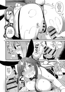 Page 183 of Iroduki Otomes | 여물어든 소녀 - preview thumbnail