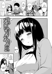Page 190 of Iroduki Otomes | 여물어든 소녀 - preview thumbnail