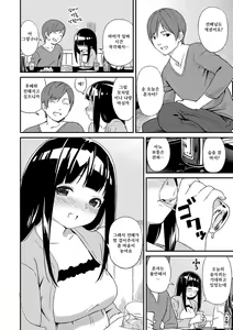 Page 191 of Iroduki Otomes | 여물어든 소녀 - preview thumbnail