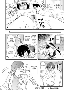 Page 53 of Iroduki Otomes | 여물어든 소녀 - preview thumbnail