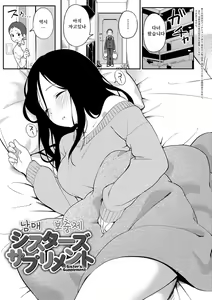 Page 54 of Iroduki Otomes | 여물어든 소녀 - preview thumbnail
