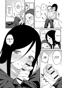 Page 57 of Iroduki Otomes | 여물어든 소녀 - preview thumbnail
