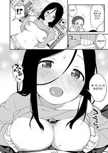 Page 59 of Iroduki Otomes | 여물어든 소녀 - preview thumbnail