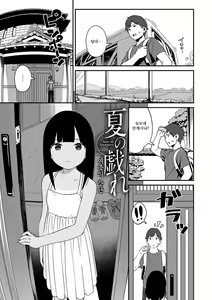 Page 76 of Iroduki Otomes | 여물어든 소녀 - preview thumbnail