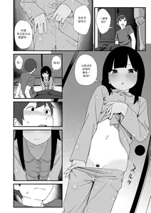 Page 89 of Iroduki Otomes | 여물어든 소녀 - preview thumbnail