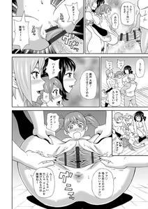 Page 107 of Dono Ana demo Kimochi Ii - preview thumbnail